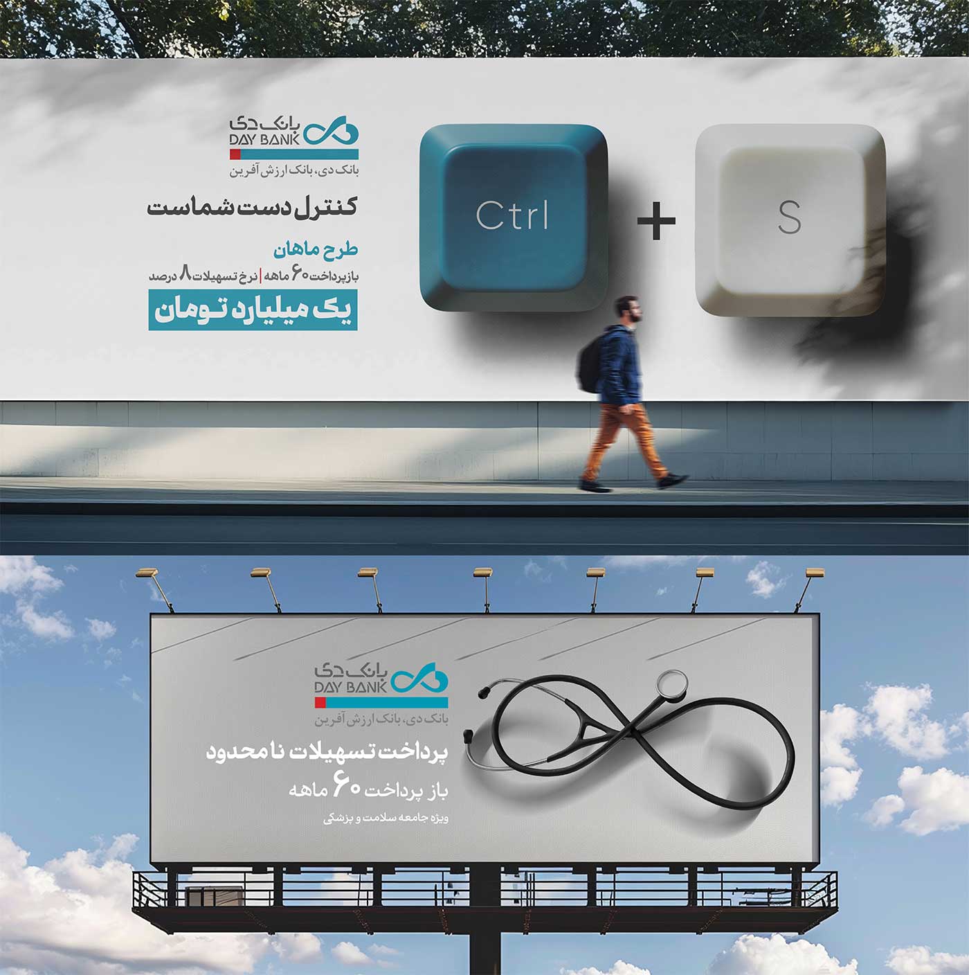 کمپین بانک دی