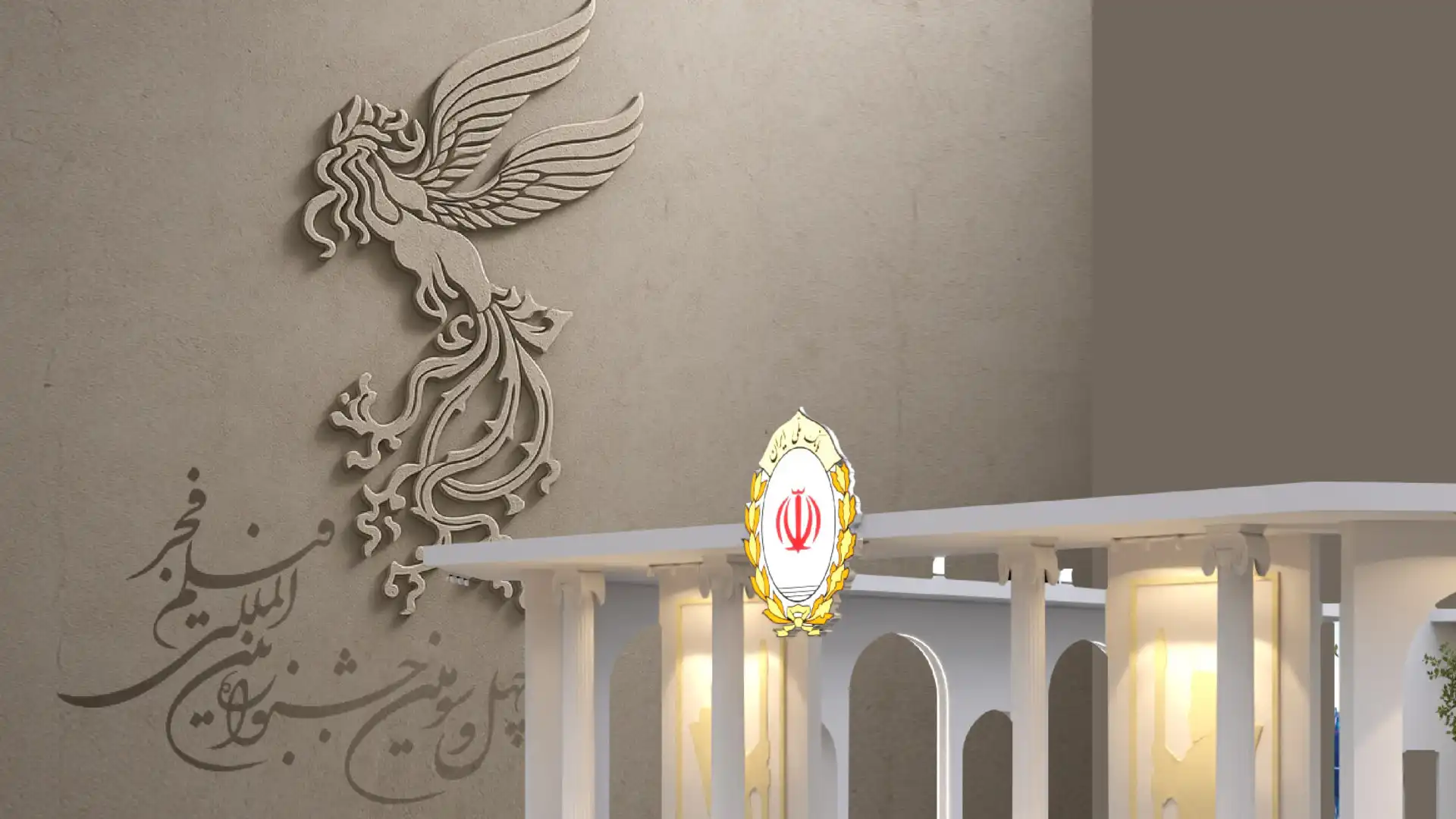 ایونت مارکتینگ بانک ملی توسط هیوا در چهل و سومین جشنواره فیلم فجر