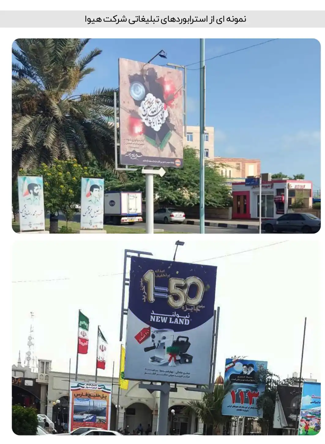 استرابورد