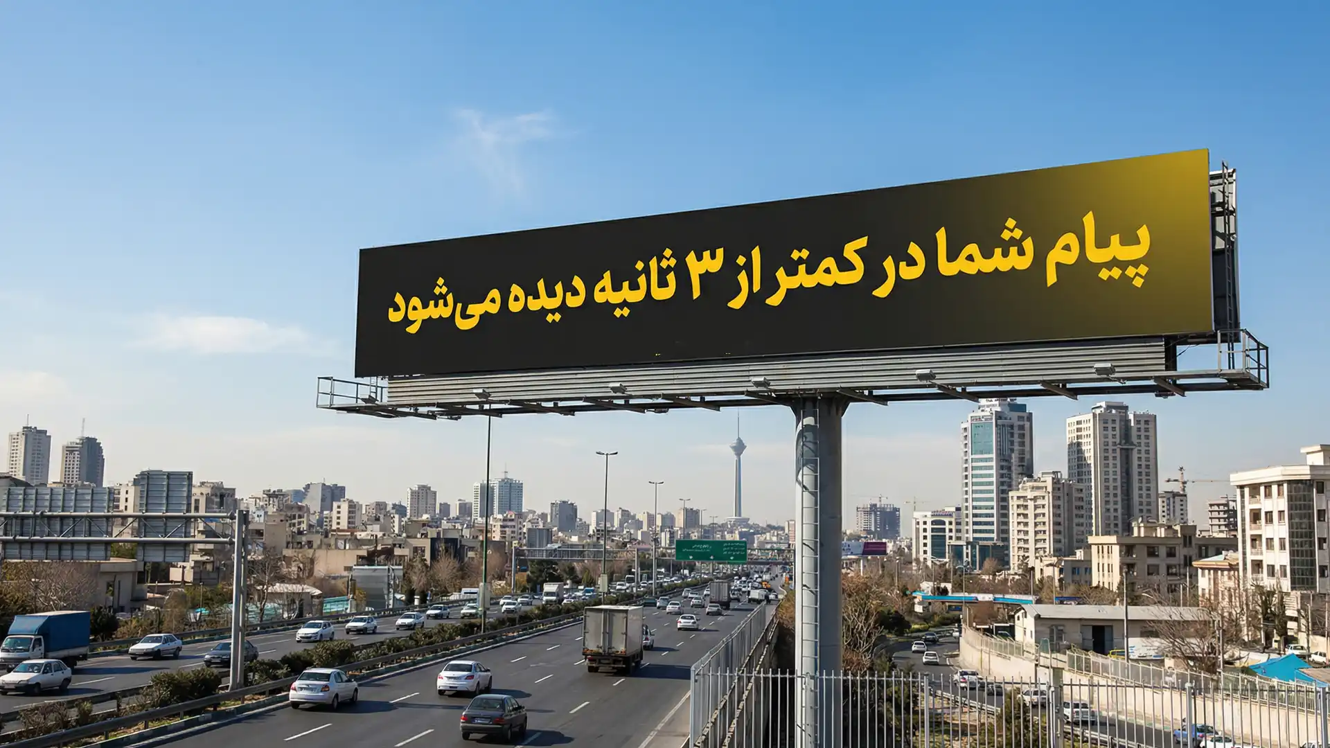 اصول طراحی بیلبورد تبلیغاتی چیست