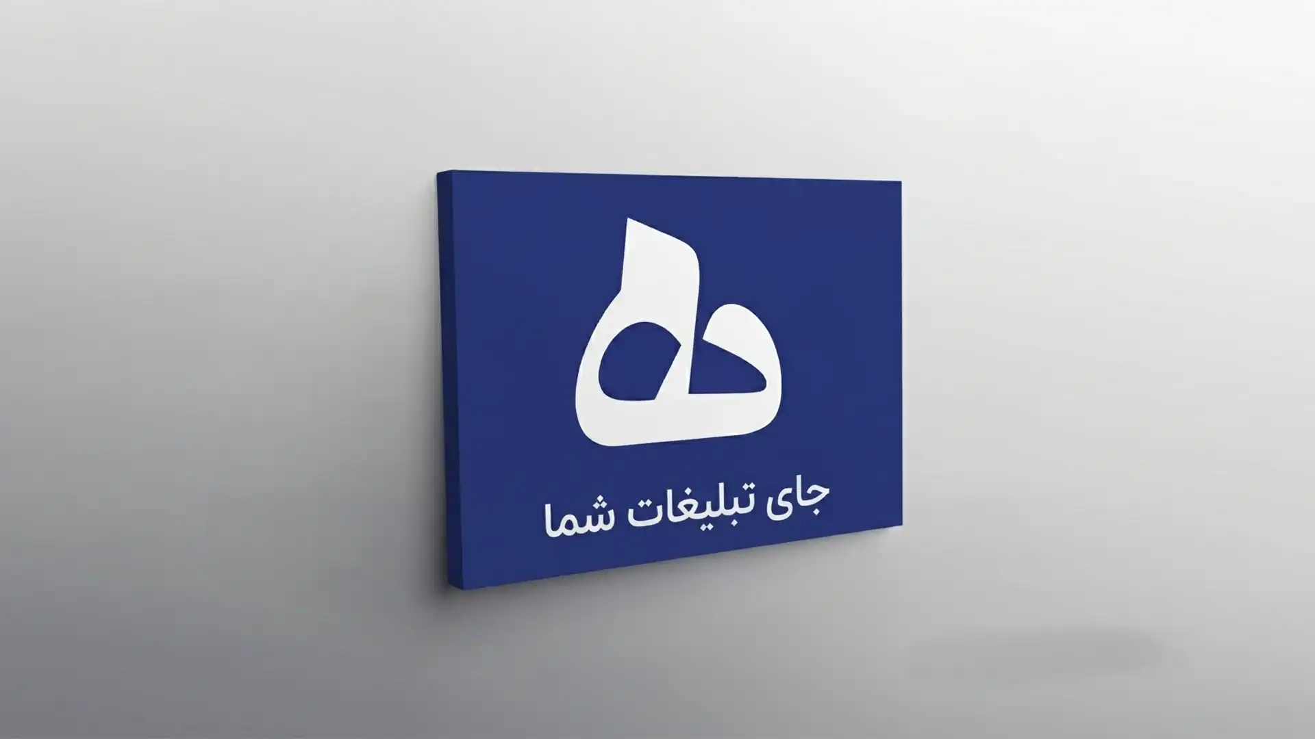 استرابورد چیست؟ راهنمای جامع سازه تبلیغاتی استرابورد